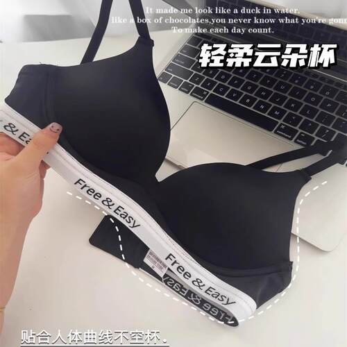 薄款无痕字母聚拢文胸
