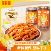 脱骨侠无骨鸡爪柠檬酸辣去骨凤爪卤味零食休闲小吃即食虎皮鸡脚筋