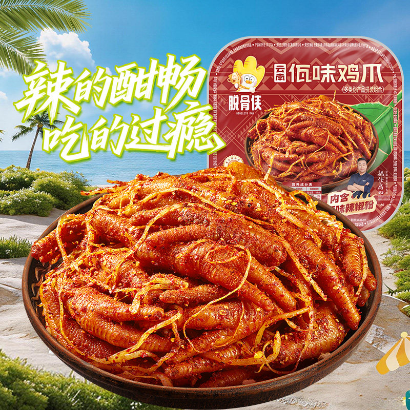 脱骨侠云南佤味鸡爪300g图片