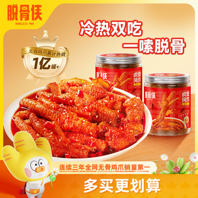 脱骨侠香辣味虎皮凤爪