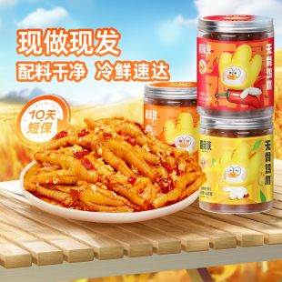 脱骨侠无骨鸡爪488g柠檬酸辣凤爪解馋零食小吃休闲食品网红蒜香