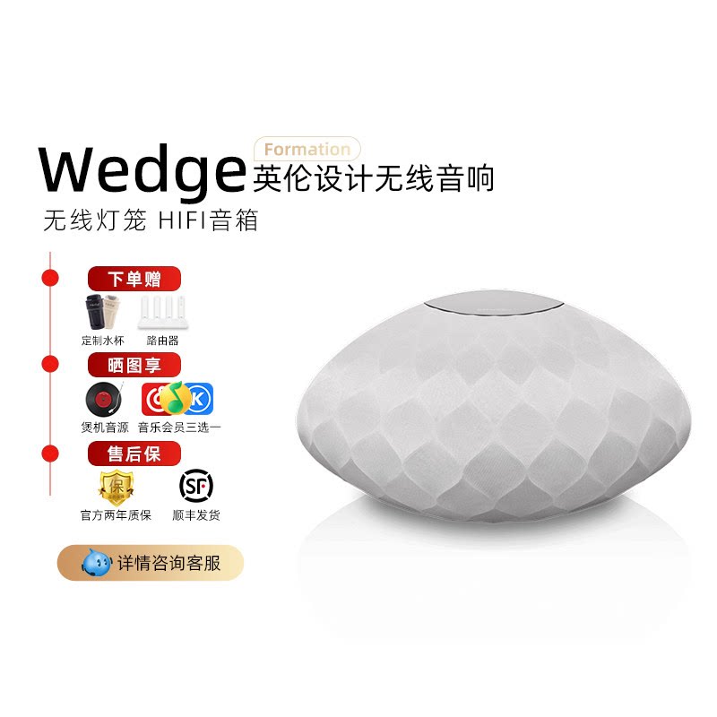 B&W宝华韦健 WEDGE 灯笼蓝牙音响家用高音质HiFi超重低音炮音箱