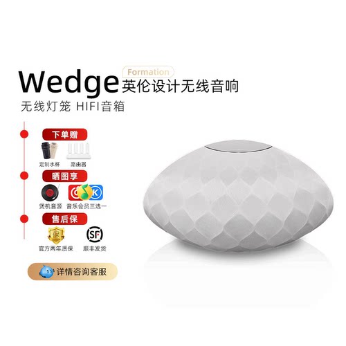 宝华韦健Wedge灯笼无线蓝牙音响