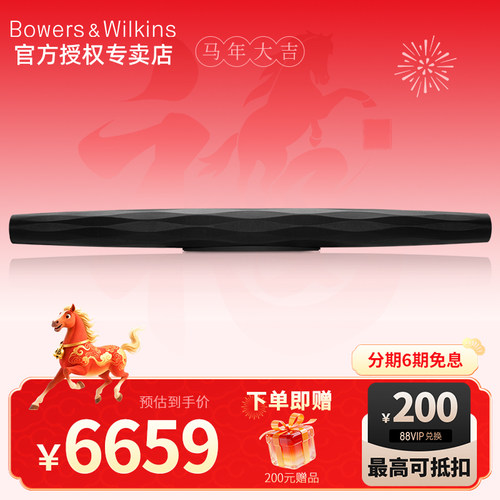 宝华韦健Bar杜比环绕电视回音壁