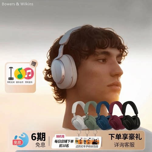 宝华韦健PX7S2E蓝牙降噪耳机HiFi