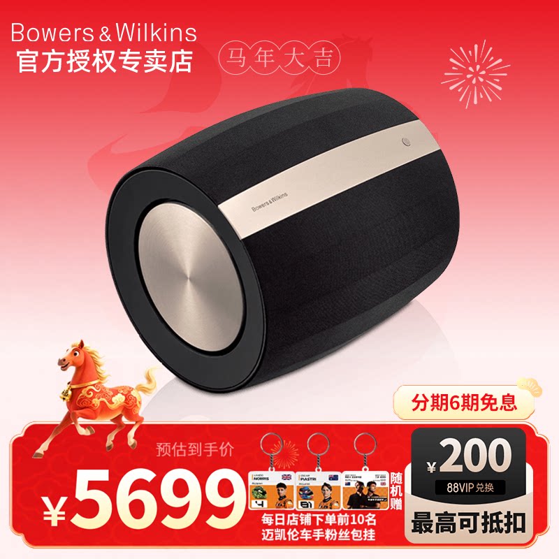 政府补贴宝华韦健Bass蓝牙低音炮音响家庭影院HIFI有源重低音音箱