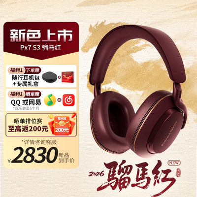 宝华韦健Px7S3蓝牙无线降噪耳机