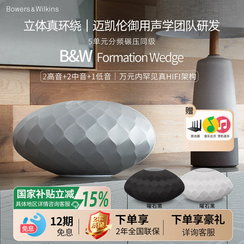 宝华韦健Wedge灯笼无线蓝牙音响
