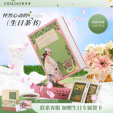 女神生日礼物妈妈送女生朋友高档实用的闺蜜伴手礼花果茶茶包礼盒