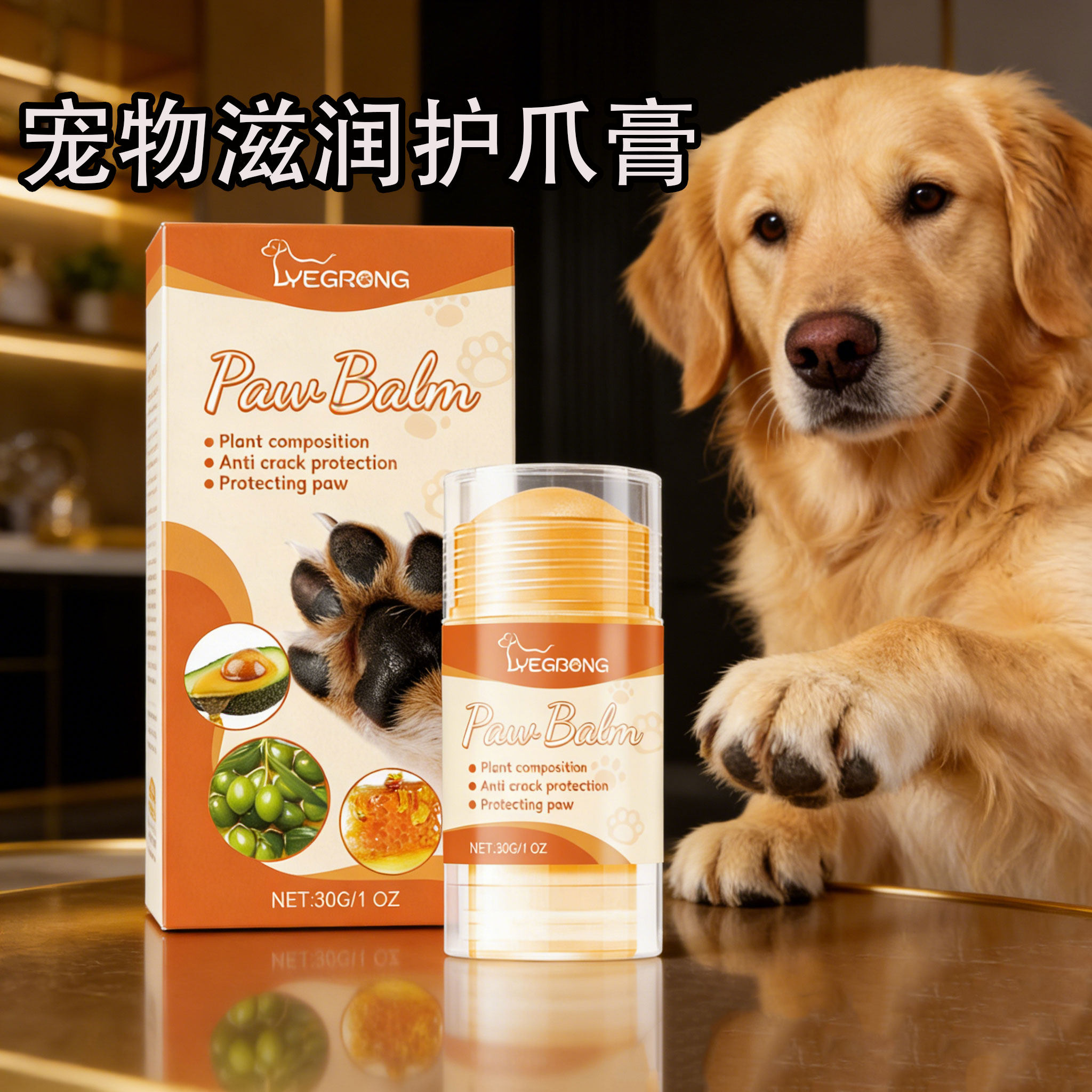 YEGBONG宠物滋润护爪膏棒宠物润足滋润护理防干裂软化脚掌护爪膏,宠物/宠物食品及用品,脚掌滋润/防滑/护理,淘宝优惠券,粉丝福利购,淘宝优惠卷