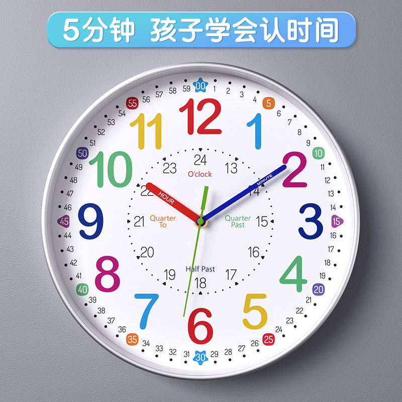 家用儿童电池静音挂钟儿童