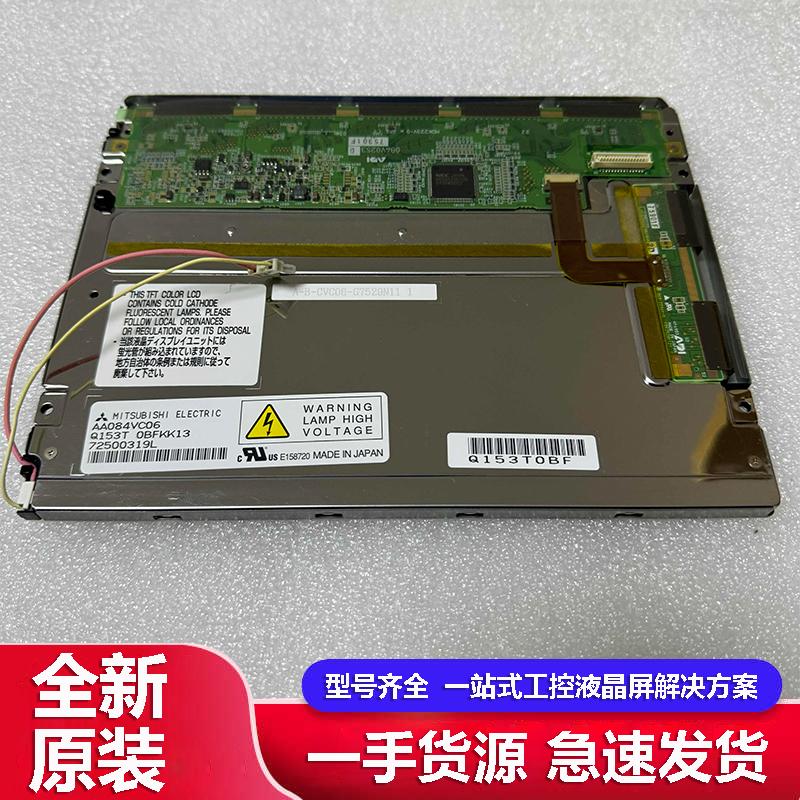 M70液晶屏全新M70型号
