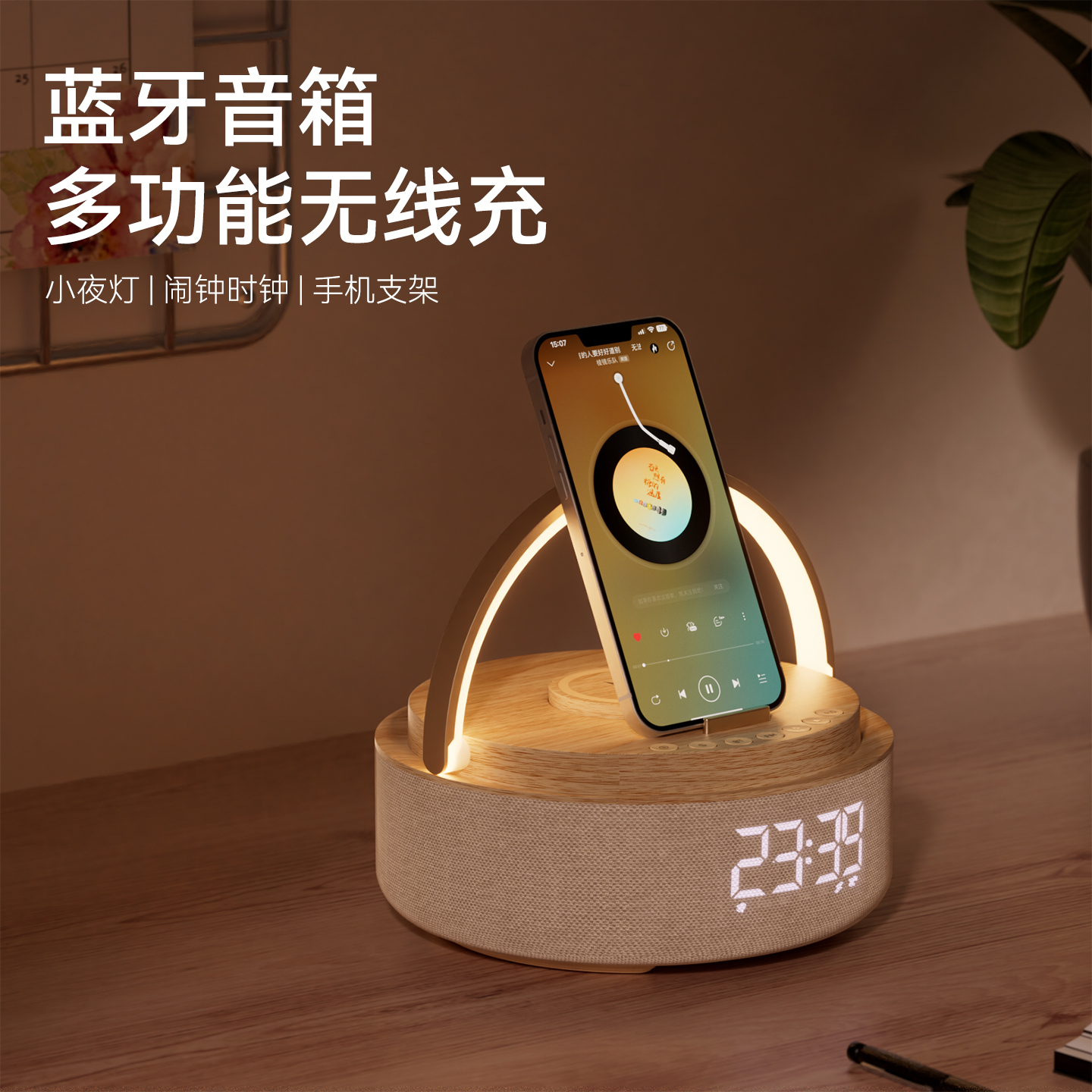 多功能无线充电器音乐台灯蓝牙音响音箱闹钟收音机时钟氛围灯床头灯夜灯男女友生日礼物纪念品公司年会奖品