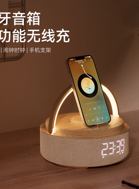 多功能无线充电器音乐台灯蓝牙音响音箱闹钟收音机时钟氛围灯床头灯夜灯男女友生日礼物纪念品公司年会奖品