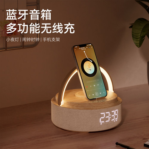 多功能无线充电器音乐台灯蓝牙音响音箱闹钟收音机时钟氛围灯床头灯夜灯男女友生日礼物纪念品公司年会奖品