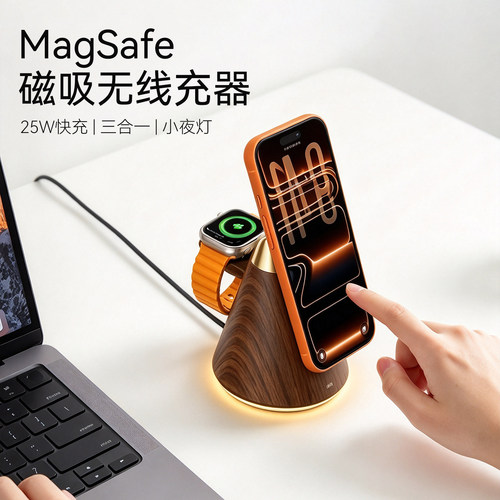 2026新款无线充电器三合一25w快充磁吸Magsafe支架桌面适用苹果18iPhone17pro手机iwatch手表耳机air充电底座