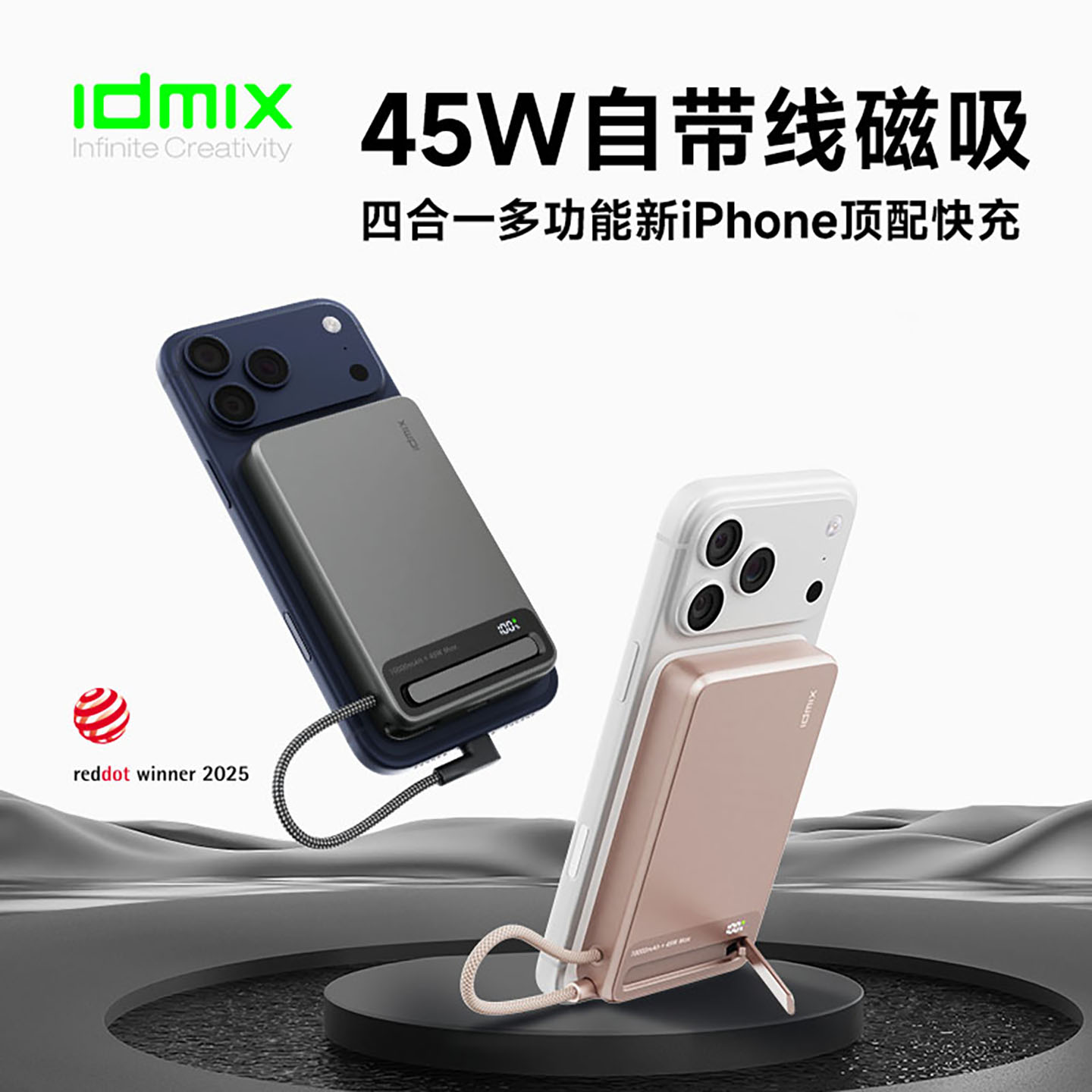 【3C认证】IDMIX无线磁吸充电宝PD45W自带线快充10000毫安超薄小巧便携移动电源适用iPhone17/16手机iWatch