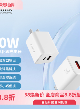 IDMIX氮化镓充电头PD30W/27W/20W快充适用iPhone17/16/15ProMax华为快充小米手机iPad充电器线套装MFi认证