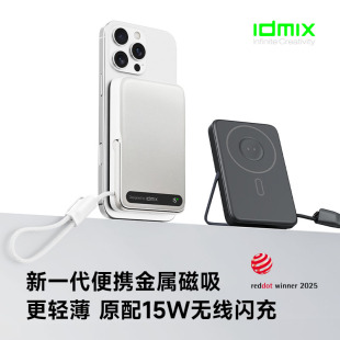 IDMIX自带线磁吸充电宝金属数显15W无线快充带手机支架移动电源手表充电适用于iPhone16 15Pro苹果iWatch手表
