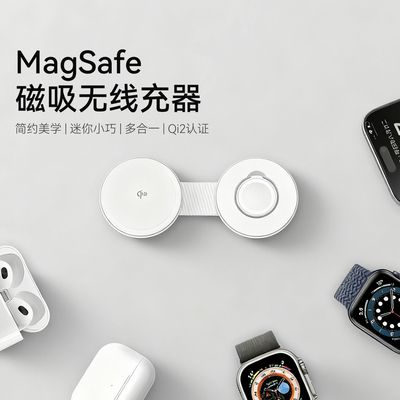 可折叠迷你二合一无线充电器MagSafe磁吸Qi2快充三合一适用iPhone17/16/iWatch11/AirPods苹果手机耳机手表