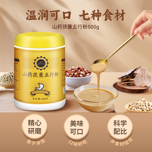 山药茯薏五行粉本草纲目记载配比山药芡实茯苓莲子大枣小米薏苡仁