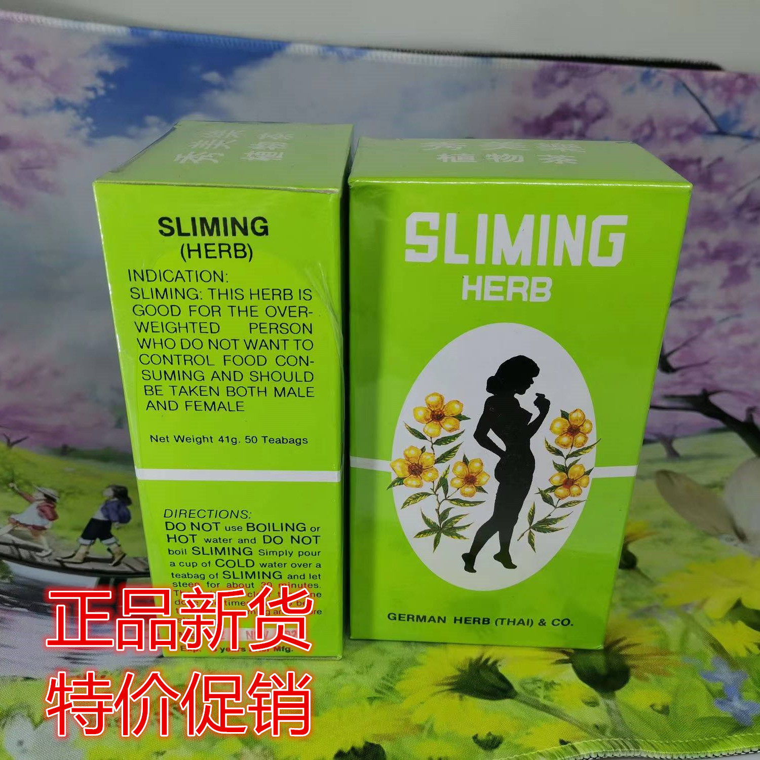 特价泰国本土植物茶秀美乐