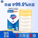 舒肤佳香皂纯白清香型沐浴皂洗手洗澡沐浴清洁肥皂正品 官方旗舰店