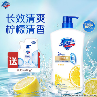 舒肤佳经典沐浴露柠檬香沐浴露