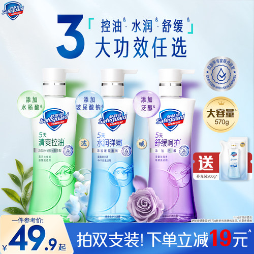 分肤定制舒肤佳健康美护沐浴露