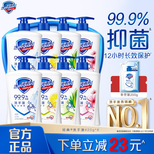舒肤佳抑菌洗手液家庭装