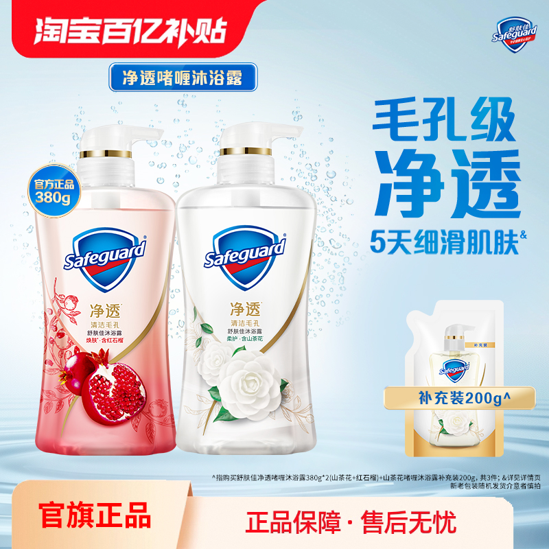 ڲ͸380g*2ʯ+ɽ軨)+ɽ軨ଲװ200g Ѻʯ͸ԡ¶59.9Ԫ