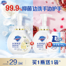 官方旗舰店 舒肤佳泡沫抑菌洗手液玻尿酸红石榴山茶花滋润家用正品