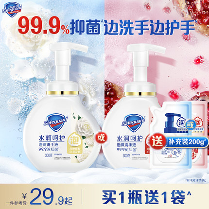 舒肤佳泡沫抑菌洗手液玻尿酸红石榴山茶花滋润家用正品官方旗舰店