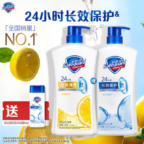 舒肤佳沐浴露家庭装长效保护