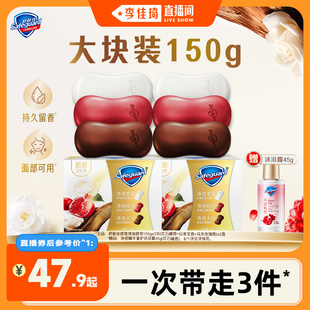 【李佳琦直播间】新装舒肤佳排浊香皂6块/9块除菌留香家庭装家用