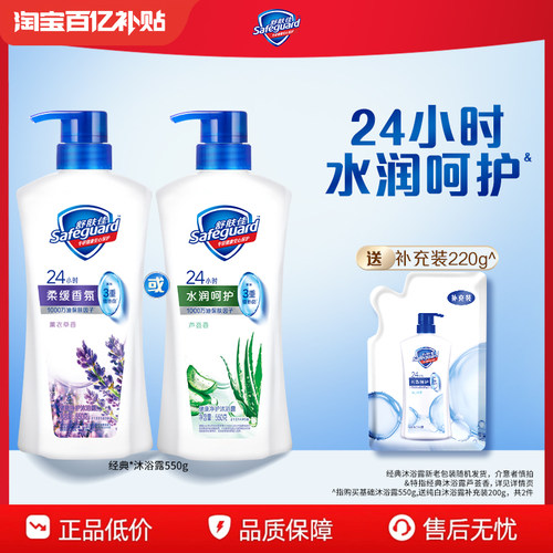 舒肤佳家庭装大容量沐浴露