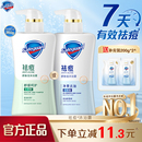 舒肤佳祛痘沐浴露男女清洁后背水杨酸沐浴乳液旗舰店官方正品