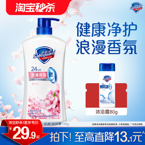 舒肤佳沐浴露樱花香浪漫香氛
