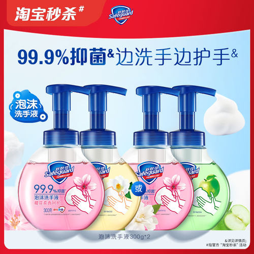 舒肤佳抑菌泡沫洗手液家用