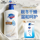 舒肤佳沐浴露牛奶香男女士清洁沐浴乳液大容量官方正品 旗舰店