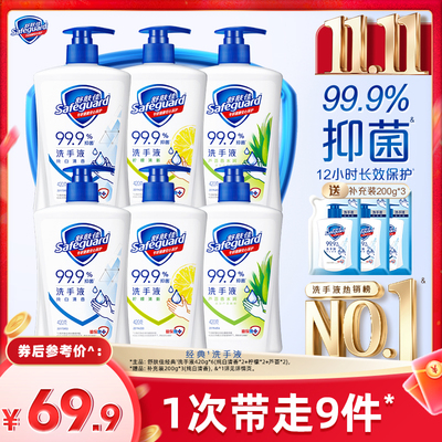 舒肤佳抑菌洗手液420g*6大容量温和清洁组合家庭装官方旗舰店正品