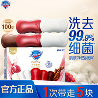 舒肤佳红石榴山茶花排浊香皂