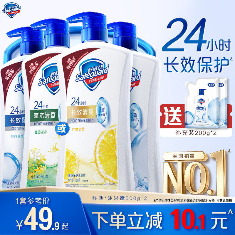 舒肤佳沐浴露男女清洁沐浴乳液家庭装大容量沐浴乳液官方正品