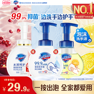 舒肤佳泡沫抑菌洗手液家用玻尿酸红石榴山茶花滋润官方正品 品牌