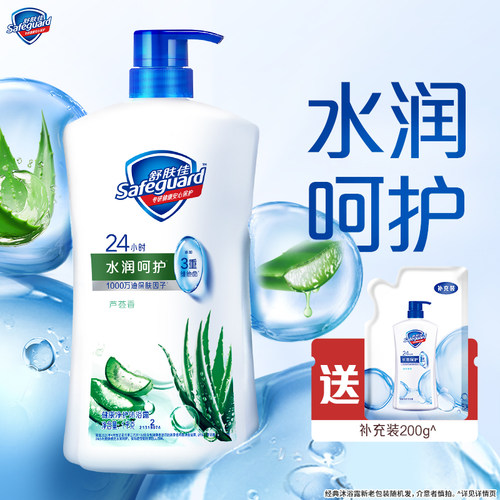 舒肤佳水润呵护芦荟沐浴露