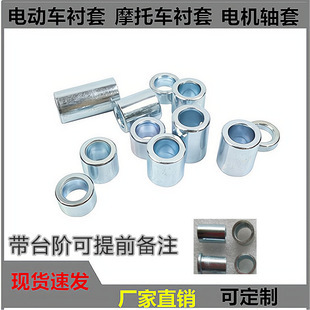 摩托车前后轮电瓶车居中套子内径10/12/16/18/20mm电动车衬套轴套