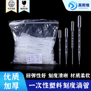 一次性塑料滴管刻度巴氏吸管0.2ml0.5ml1ml2ml3ml5ml10ml加厚滴管