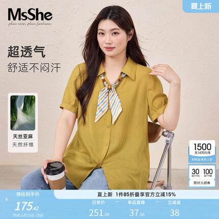【天丝亚麻】MsShe大尺码女装2026款夏装胖mm通勤轻薄高知丝巾衬