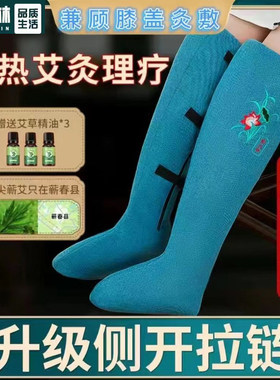 俞兆林电加热艾绒护膝腿寒膝盖关节脚热敷理疗腿足长筒靴