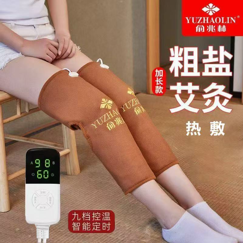 俞兆林盐袋电加热艾灸盐袋热敷热敷包粗盐海盐护膝盐包膝盖关节热